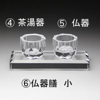 茶湯器 仏器 仏器膳 画像 茶湯器 仏器 仏器膳 画像