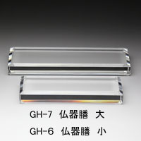 仏器膳 大小 仏器膳 大小
